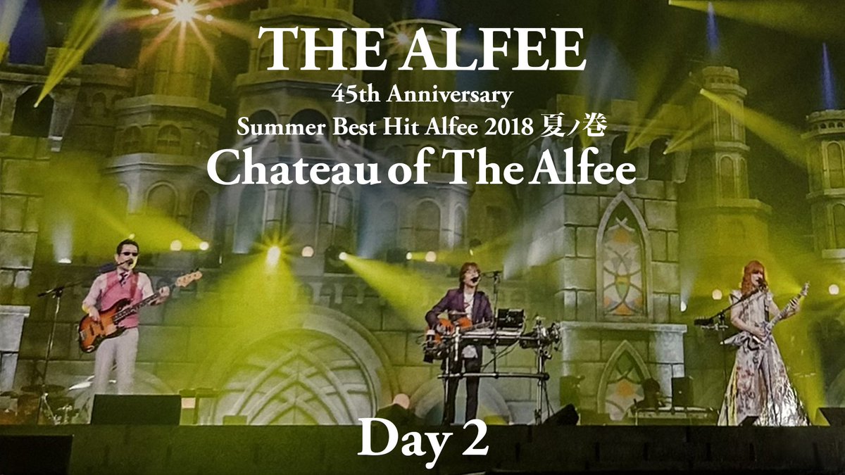 THE ALFEE Best Hit Alfee 2018 夏ノ巻 2日目 THE ALFEE Best Hit