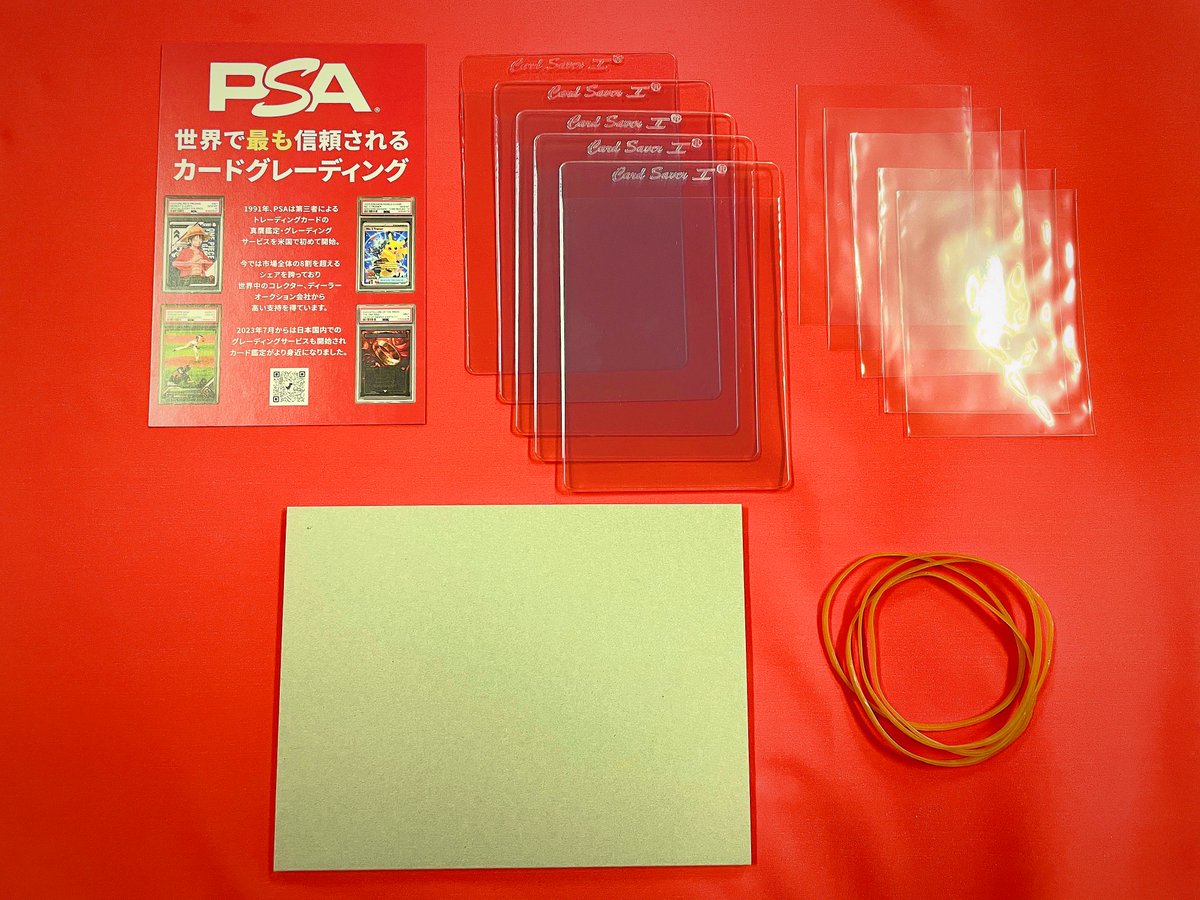 PSA日本支社よりお知らせ 先着300名様にPSA鑑定スターターキットを