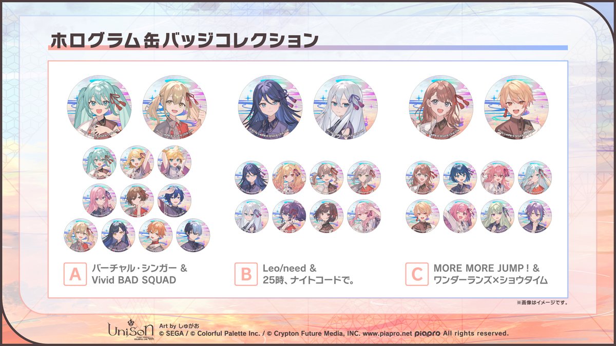 セカライ 4thグッズ紹介✨ ・ホログラム缶バッジコレクション セカライ