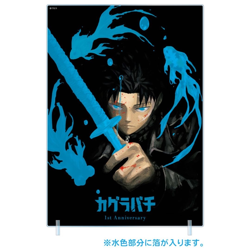 JUMP SHOP原作受注商品】 ○完全受注生産『カグラバチ』箔入りアクリル