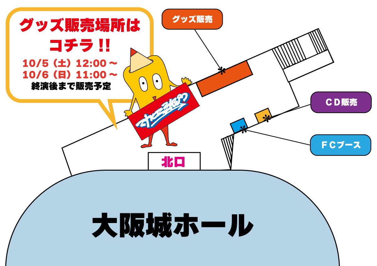 明日から大阪2DAY‼️】 いよいよツアースタート✨ TRIP INSIDE 〜Osaka