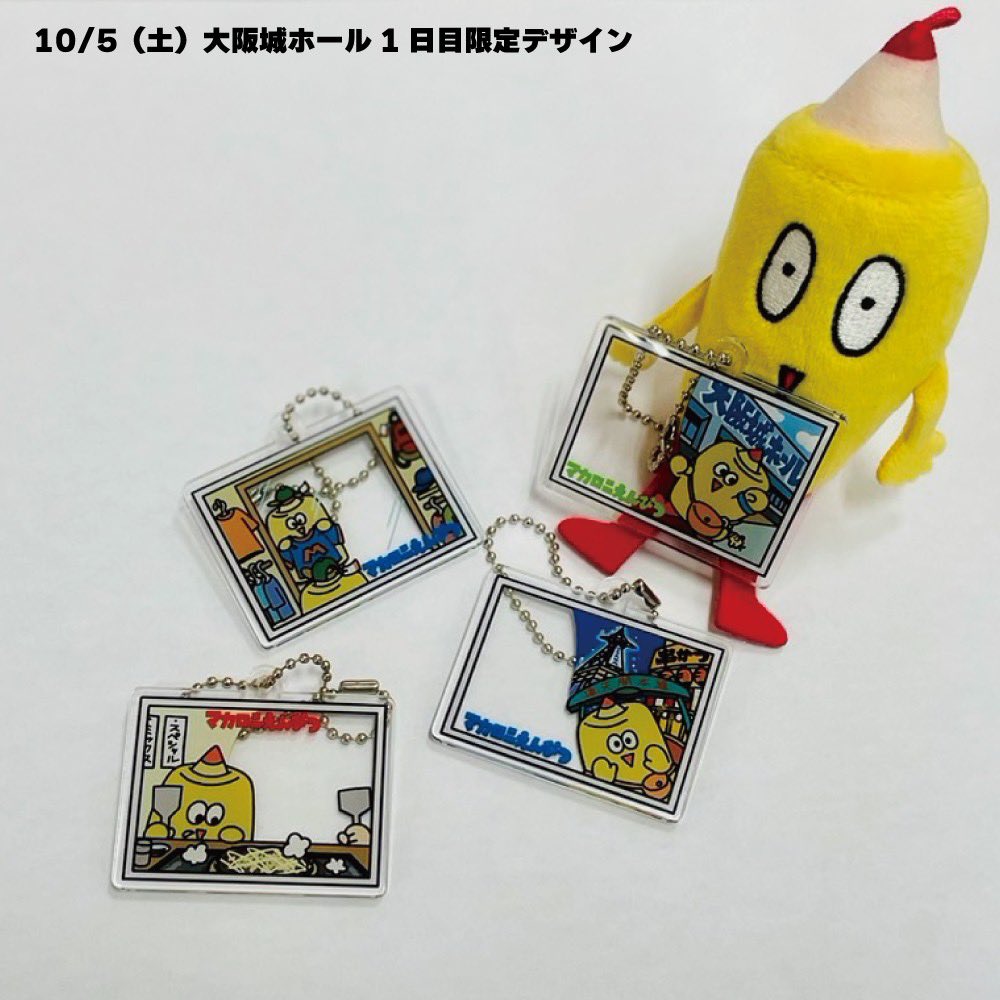 明日から大阪2DAY‼️】 いよいよツアースタート✨ TRIP INSIDE 〜Osaka