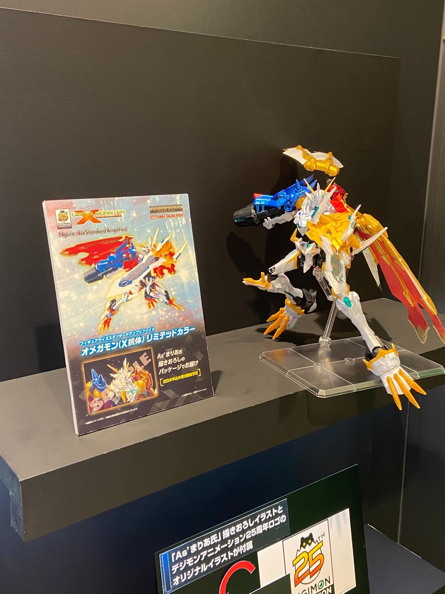 Figure-rise Standard Amplified オメガモン (X抗体) [リミテッド