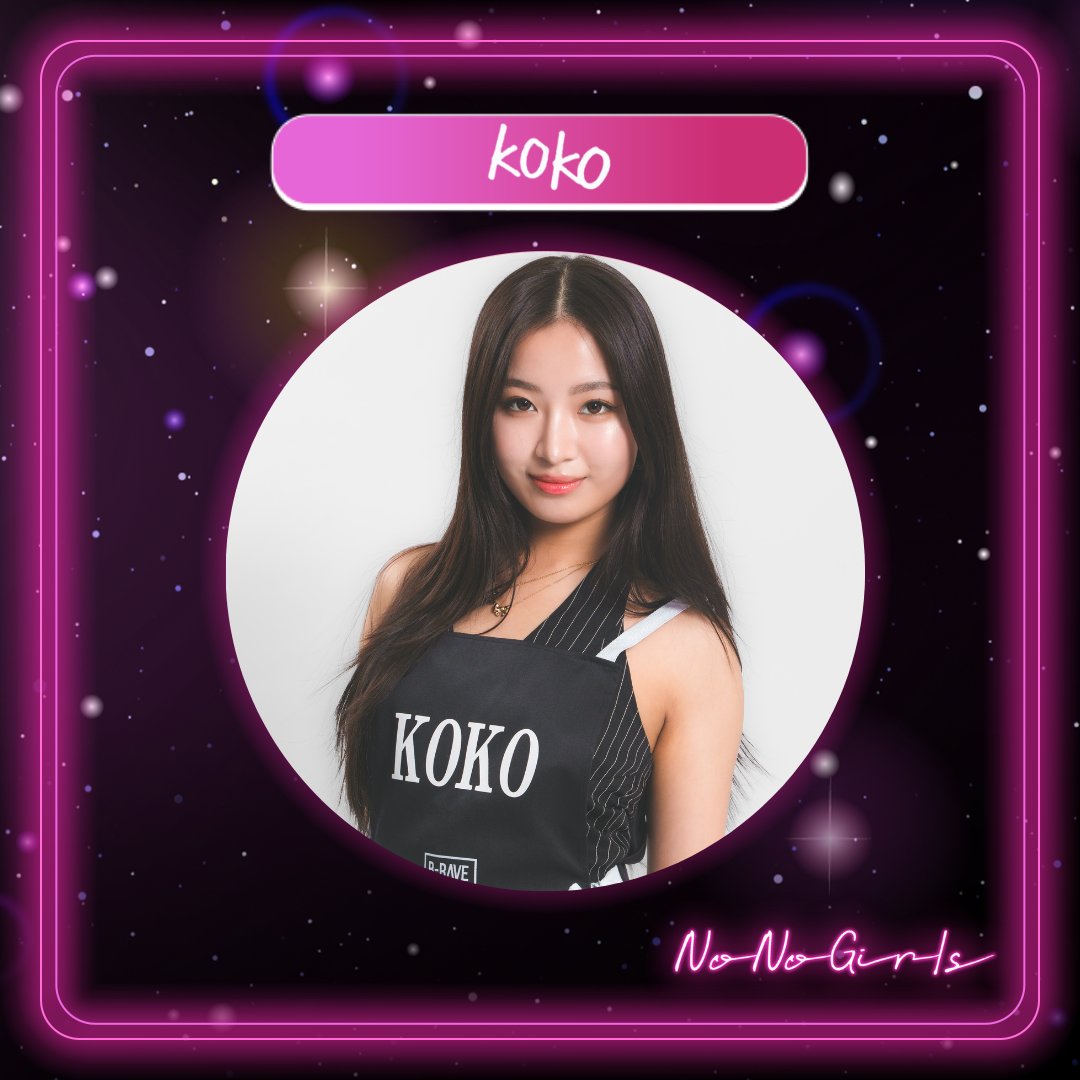┊#NoNoGirls ❤️‍🔥KOKO❤️‍🔥┊ #NNG #ノノガ