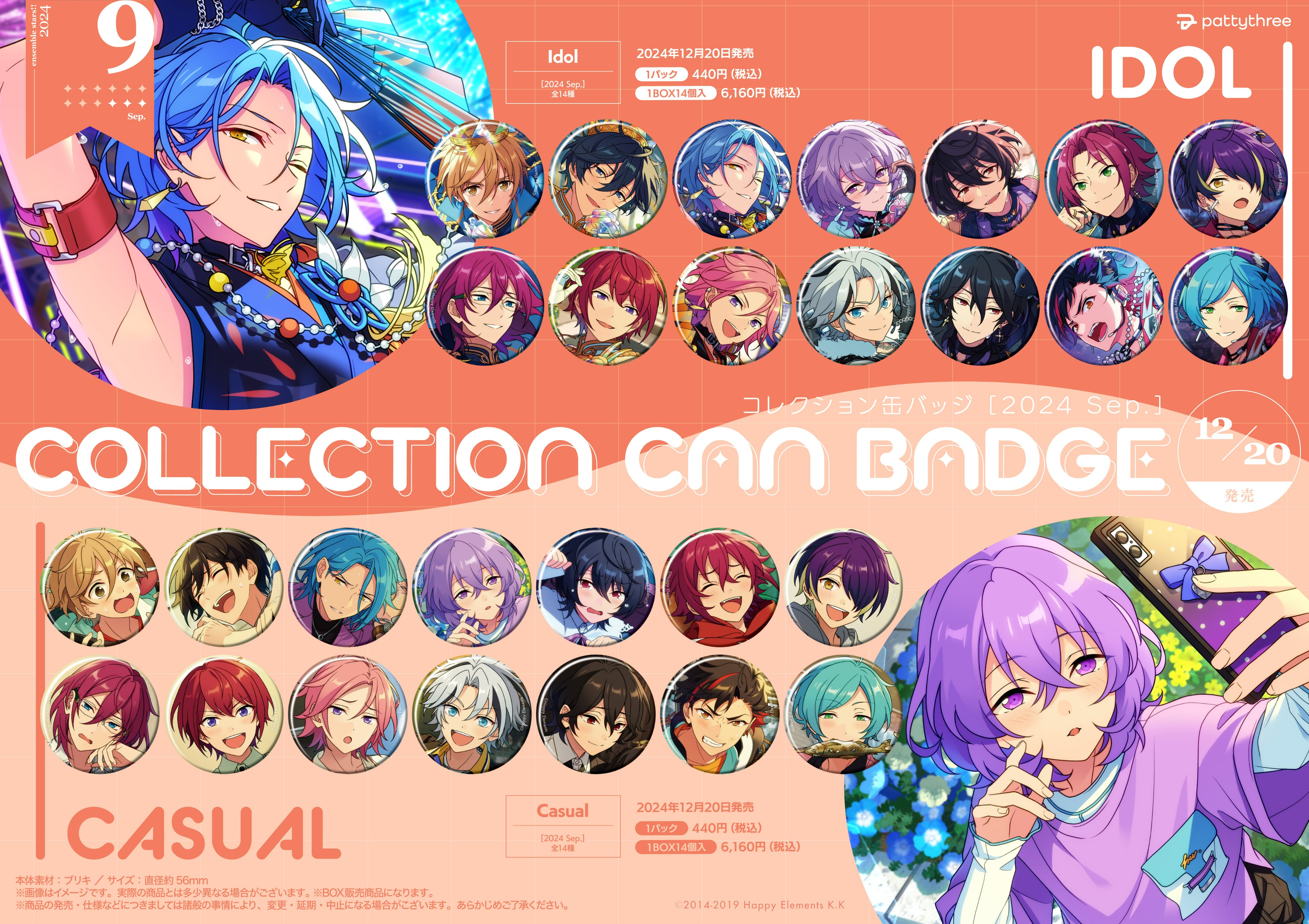 冴霧笑主 エス あんスタ 缶バッジ フィーチャー 冴霧笑主 缶バ あん