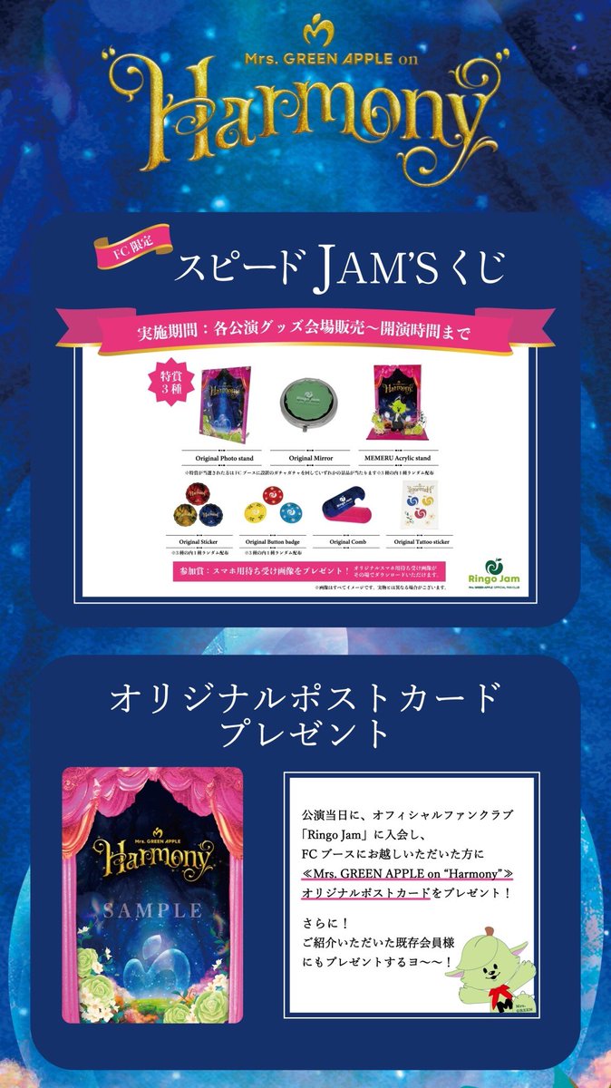 Mrs.GREENAPPLE スピードJAM'Sくじ アクリルスタンド Mrs.GREENAPPLE