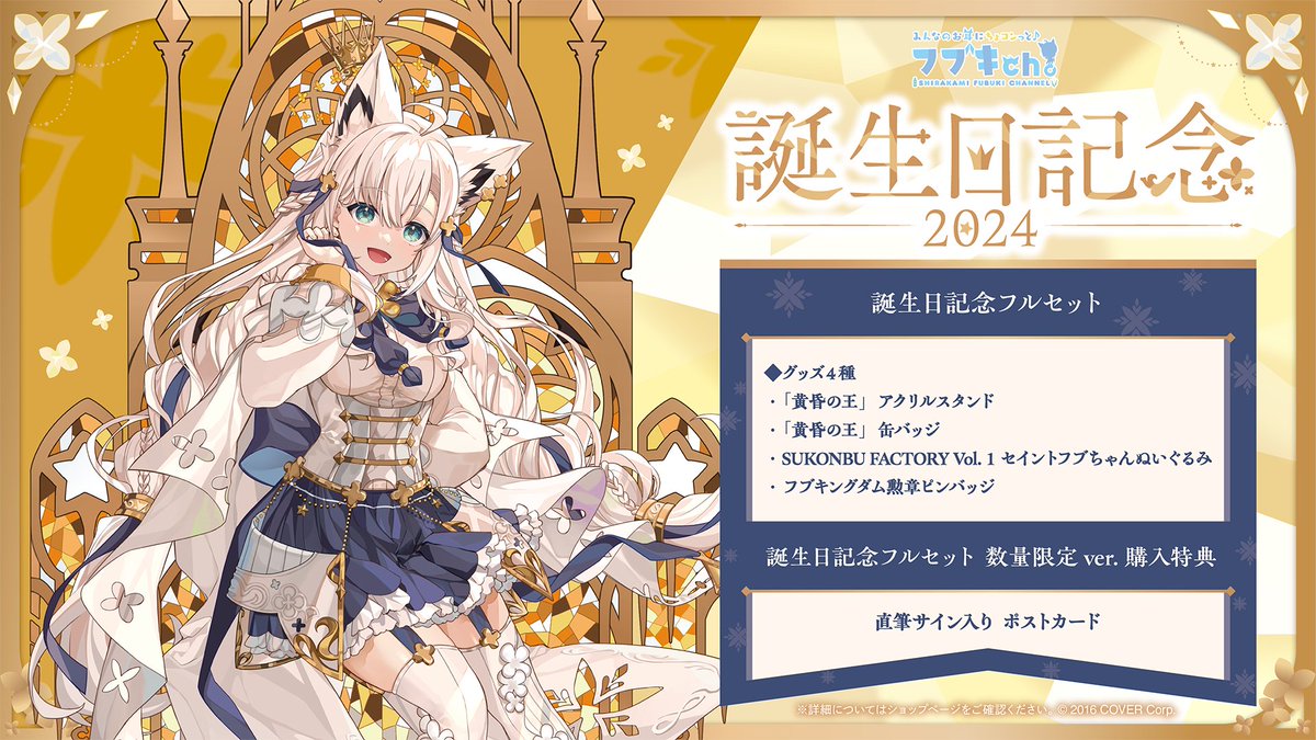 gページ 白上フブキ 正月衣装 缶バッジ ホロライブ ランダム箔押し缶