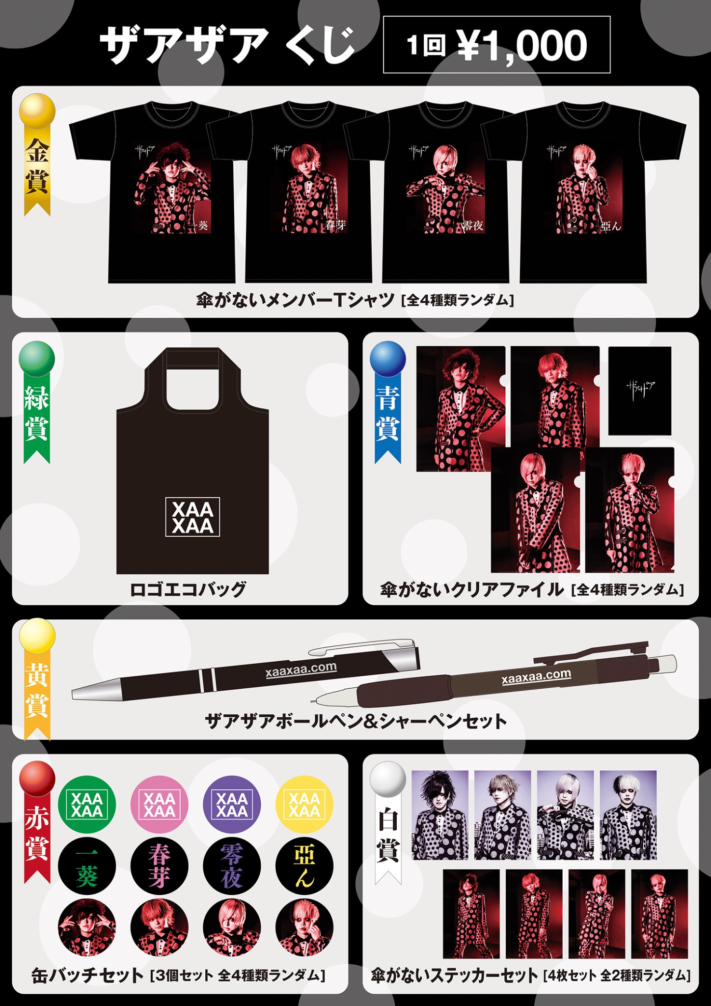 ザアザア一葵チェキ120枚セット ⑨