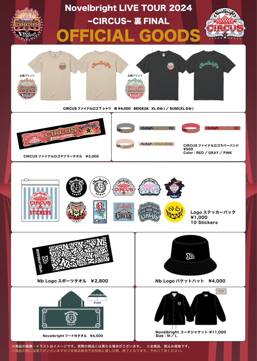 🚨グッズ販売情報🚨】 ○10/8(火) at 梅田BANGBOO 「Novelbright LIVE