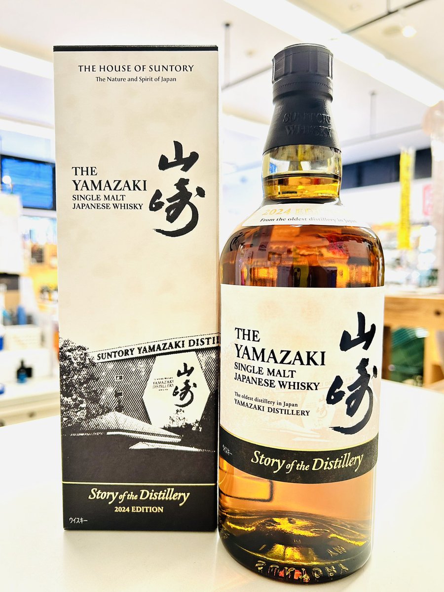 山﨑白州2本セット 山崎 白州 2024 edition 2本セット 【公式通販】