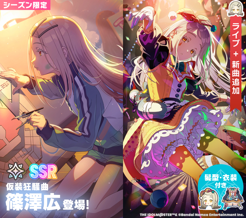 学園アイドルマスター C106 スチルイラストセット 篠澤広 学マス 学園