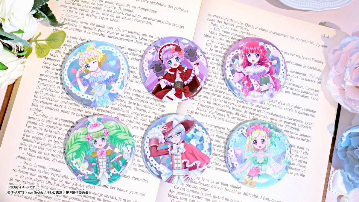 真中らぁら フクヤ福くじ プリパラ10周年第一弾 プリパラ10周年 第一弾