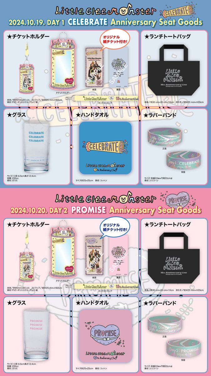 Little Glee Monster 10th Anniversary Live グッズ・特典情報解禁