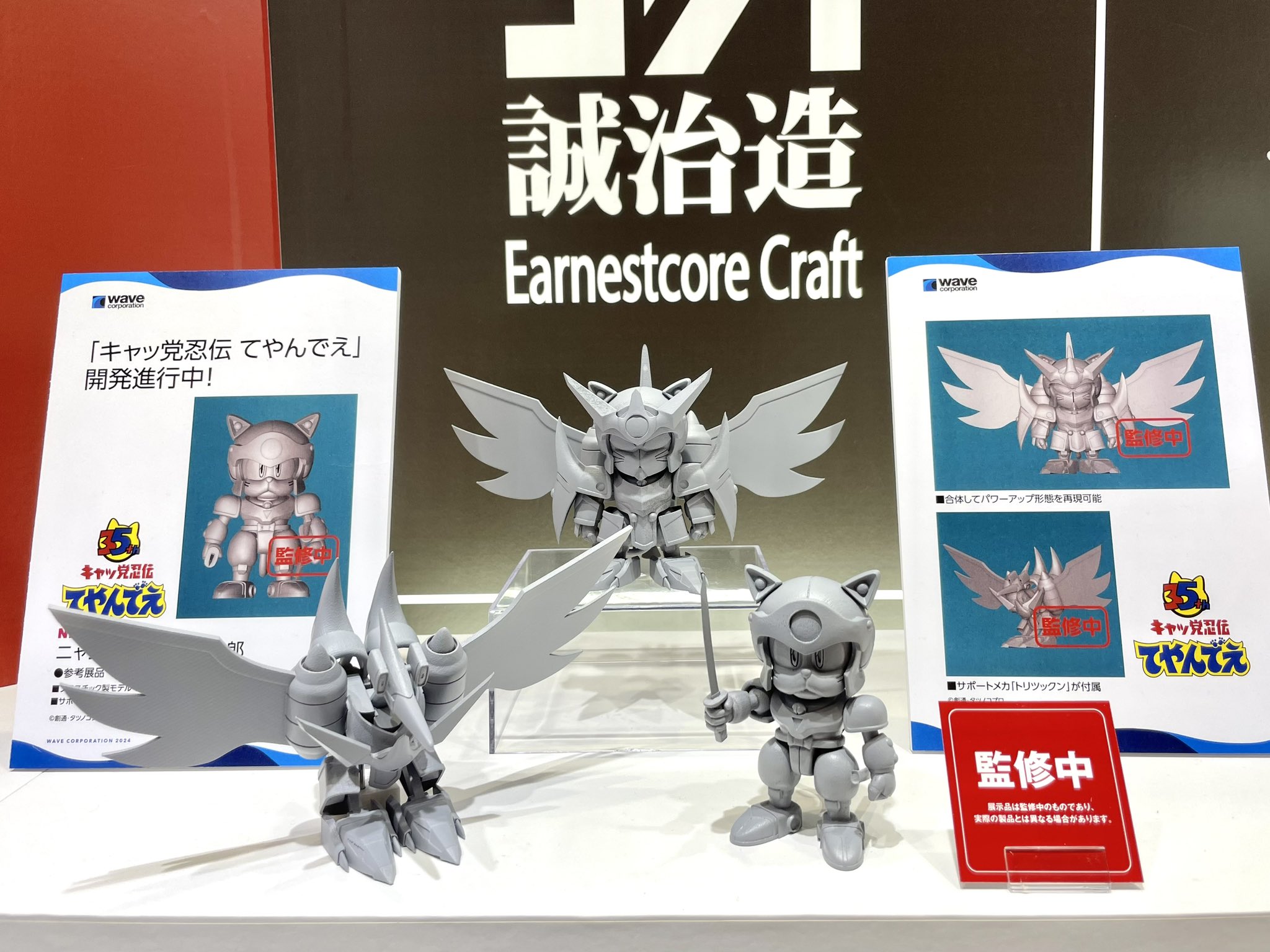 キャッ党忍伝てやんでえ メガアップモデル No.1 メガヤッ太郎