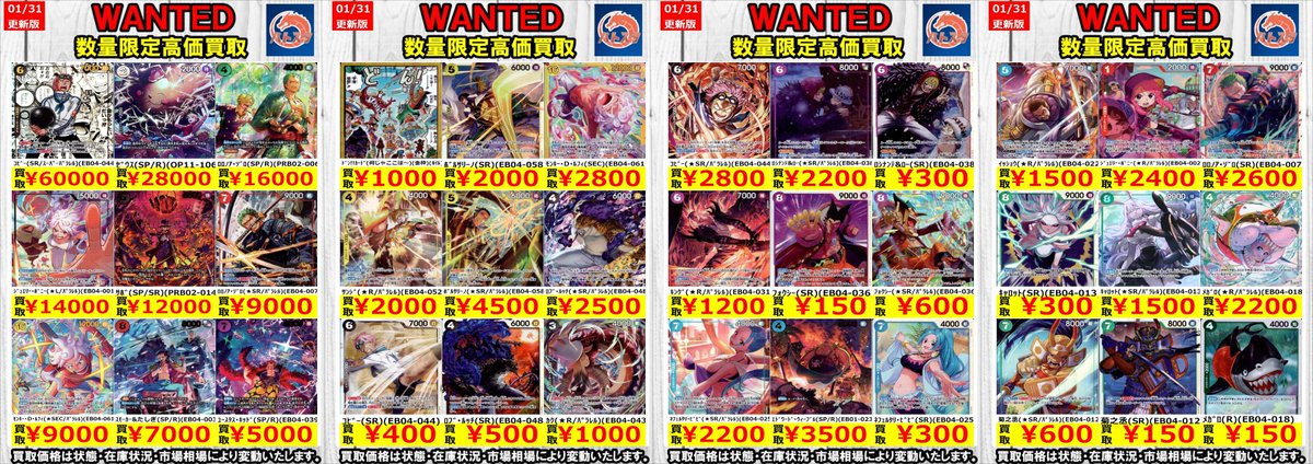 🔥#ワンピースカード🔥 🔥#エッグヘッドクライシス🔥 🔥#WANTED