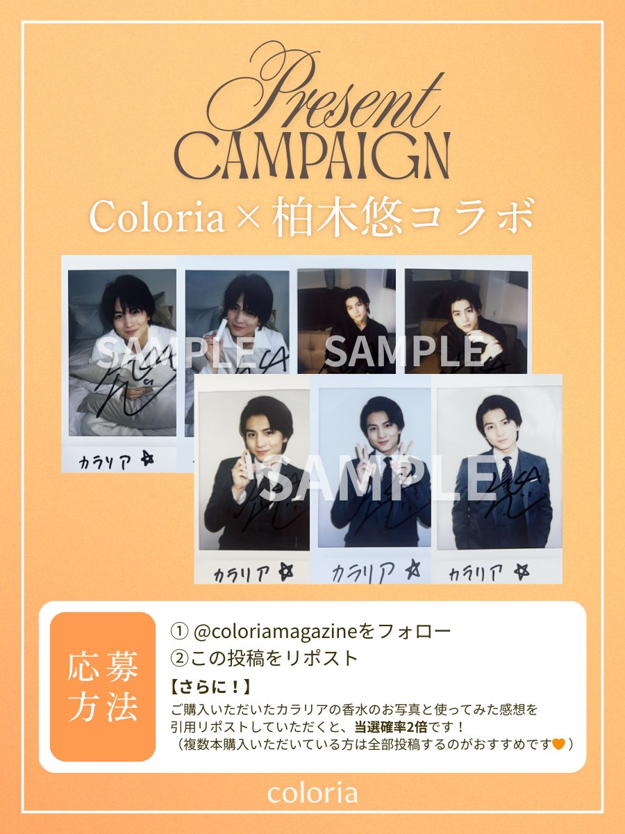 ハルくんのサイン入りチェキをゲットできるチャンスは【明日まで】です！🧡