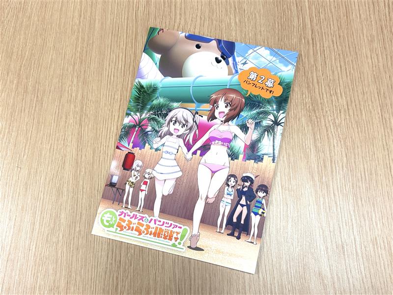 ガールズ＆パンツァー もっとらぶらぶ作戦です！」公式アカウント