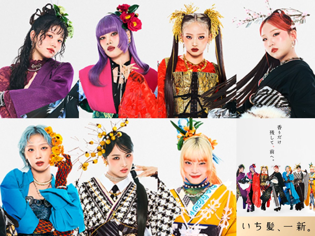 いやぁぁぁぁぁかわいすぎる！！！！全員優勝😭✨🥇🏆 #HANA #いち髪