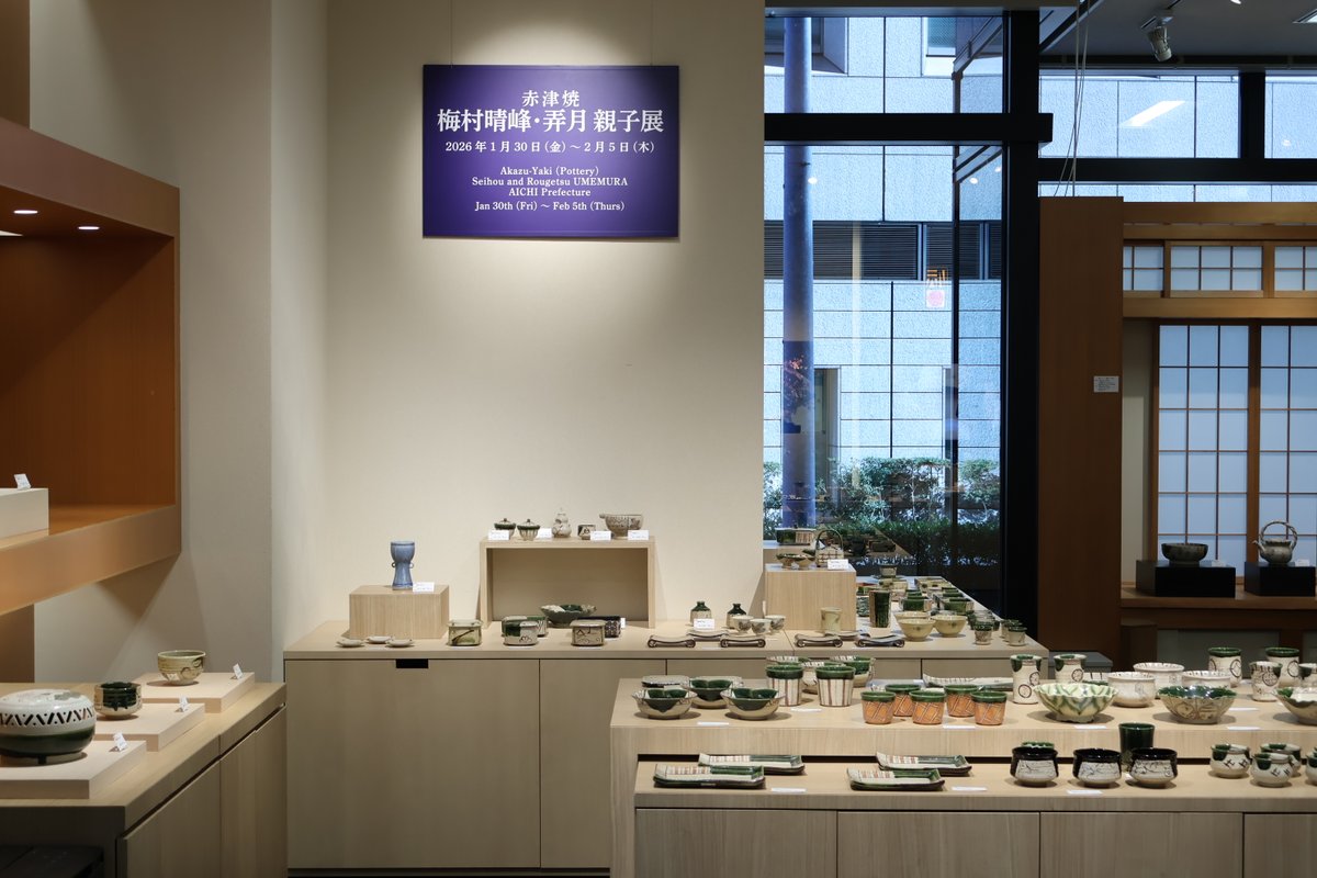 国指定 伝統的工芸品【公式】/ 伝統工芸 青山スクエア (@aoyama_square