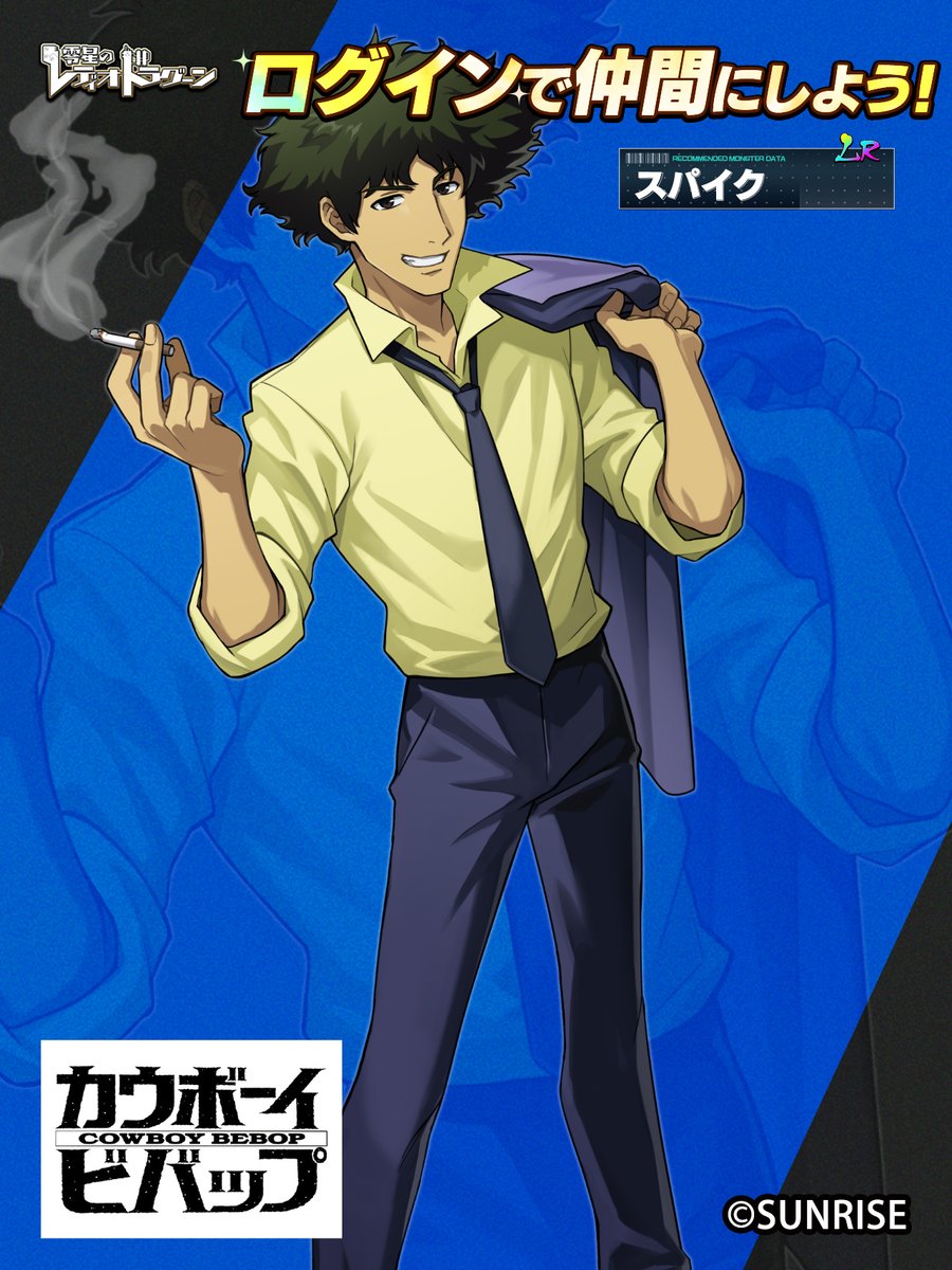 カウボーイビバップ【公式】/COWBOY BEBOP【Official