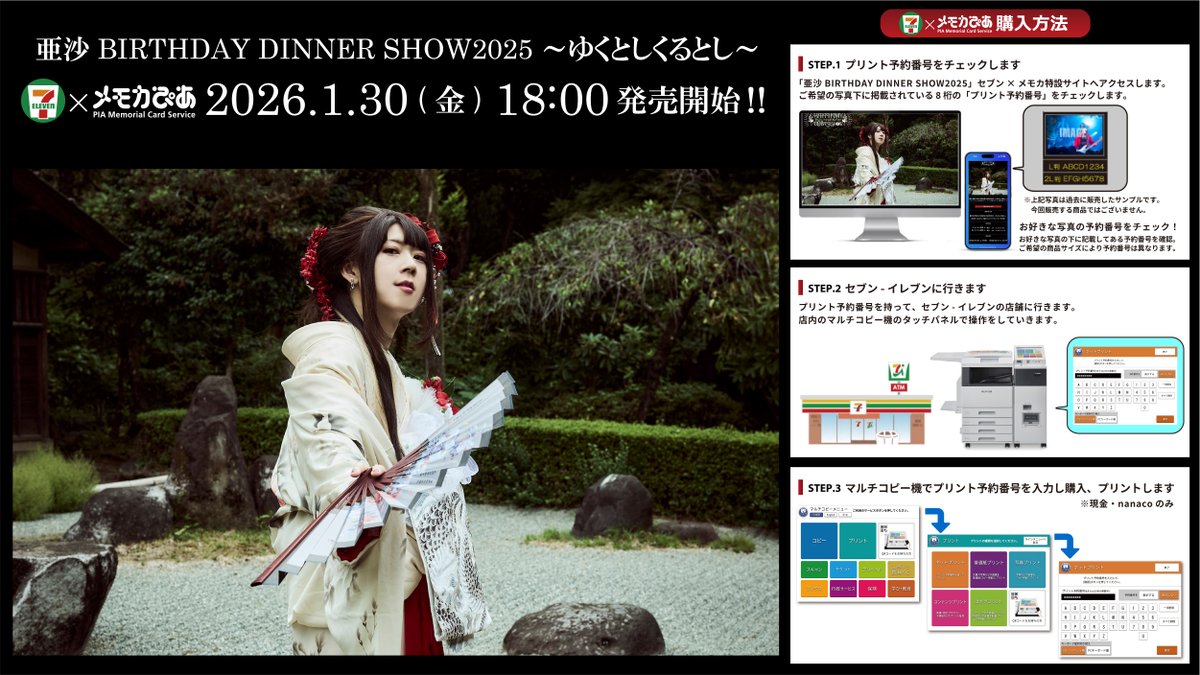 メモカぴあ (@memoca_pia) / Posts / X