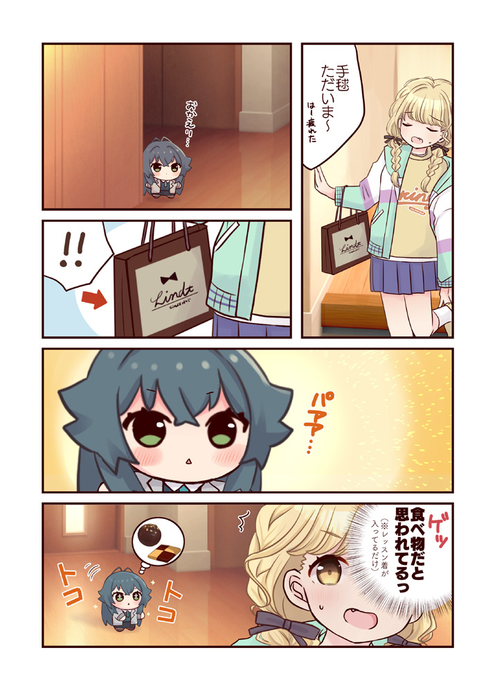 ナナセミオリ＠2/22COMITIA【せ54a】 (@yamanekobox) / Posts / X