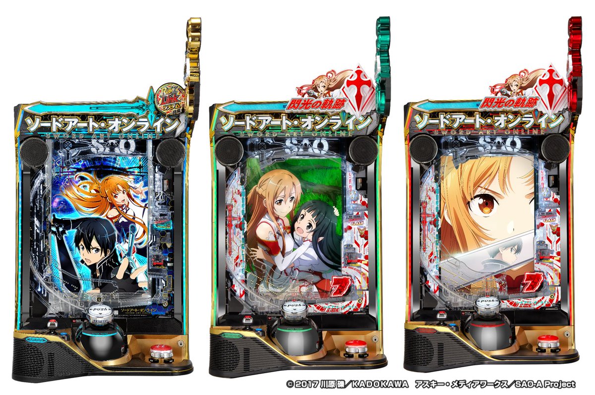 スマパチ eソードアートオンラインK7 1/199 e ソードアート