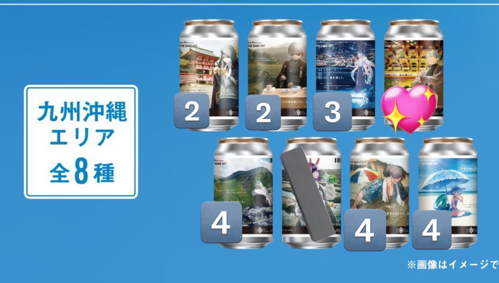 交換】FGO サントリー TAG LIVE LABEL ラベル缶 ステッカー 自動販売機