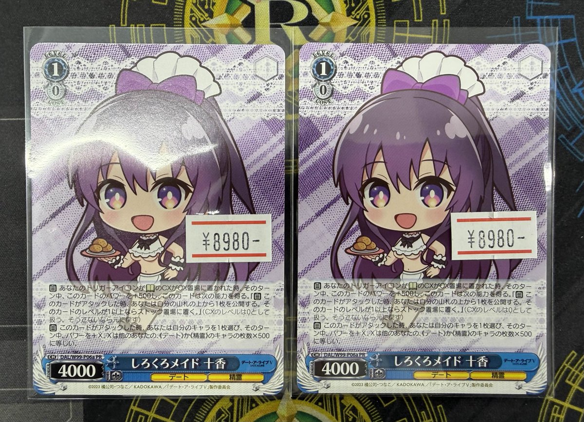 ヴァイスシュヴァルツ しろくろメイド 十香 ヴァイス しろくろメイド