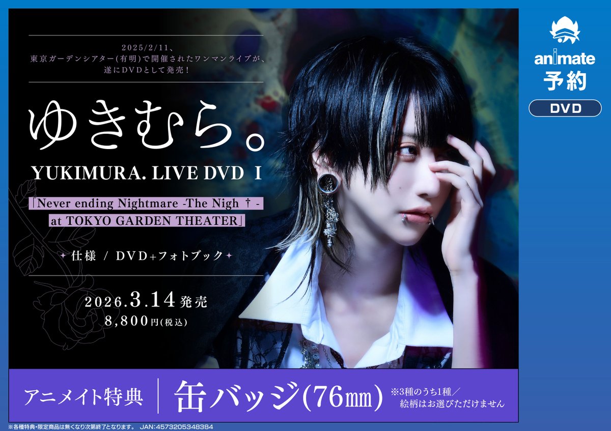 ̫ . )💭ゆきむら。さんのこと｜🔪🔪🔪 【買う気の無いいね