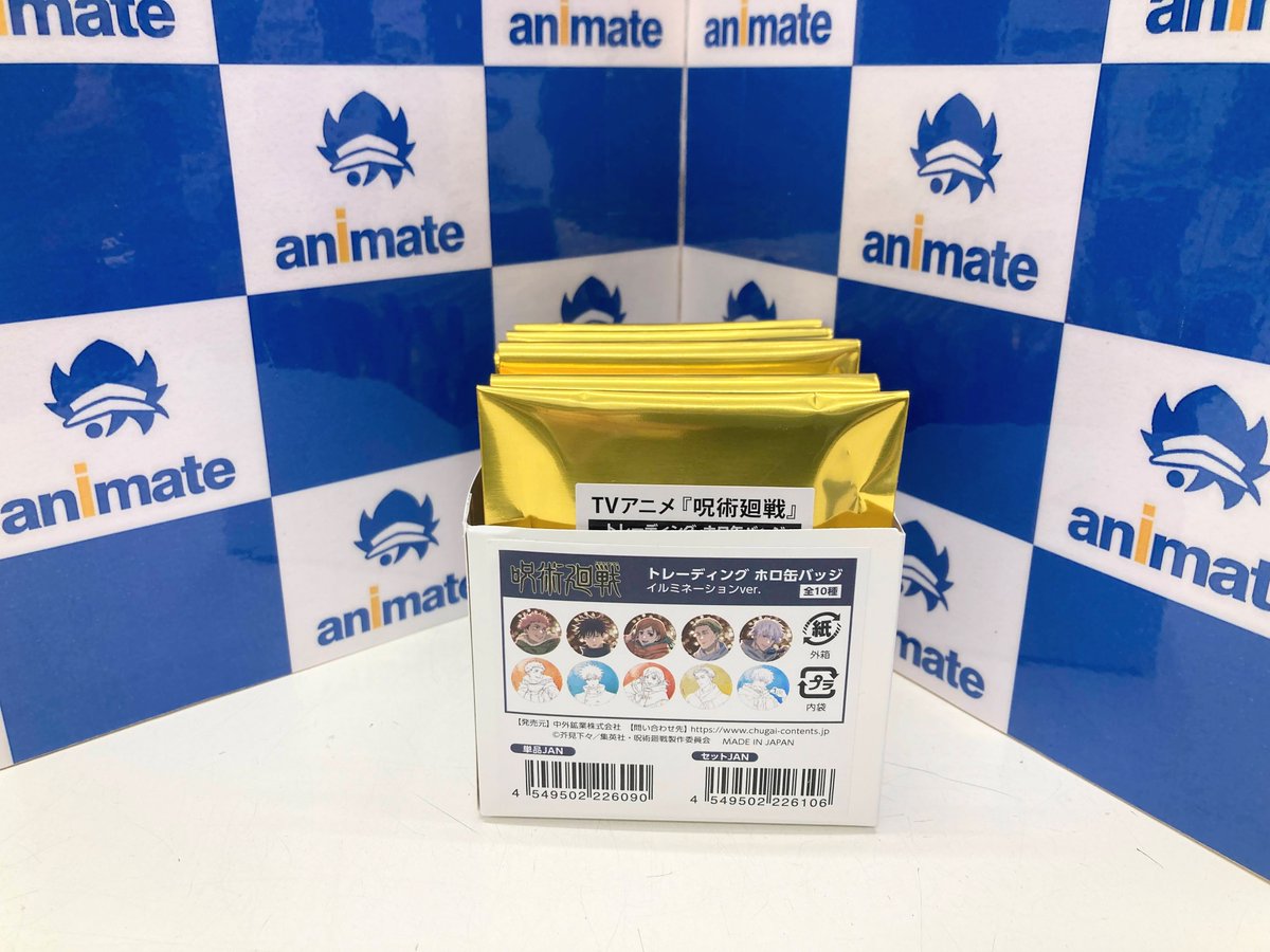 呪術廻戦 ホロ缶バッジ イルミネーション 2BOX＋5個 グッズ商品情報