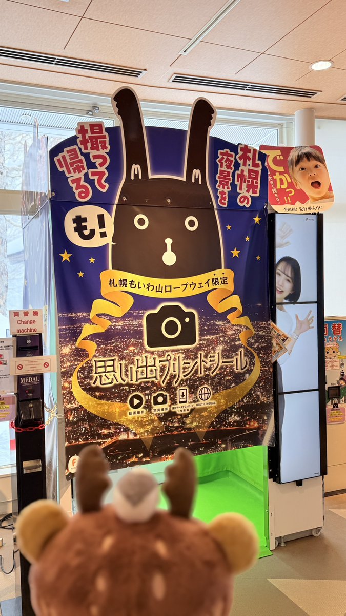 キュンちゃん【公式】 (@kyunchan_dc) / Highlights / X