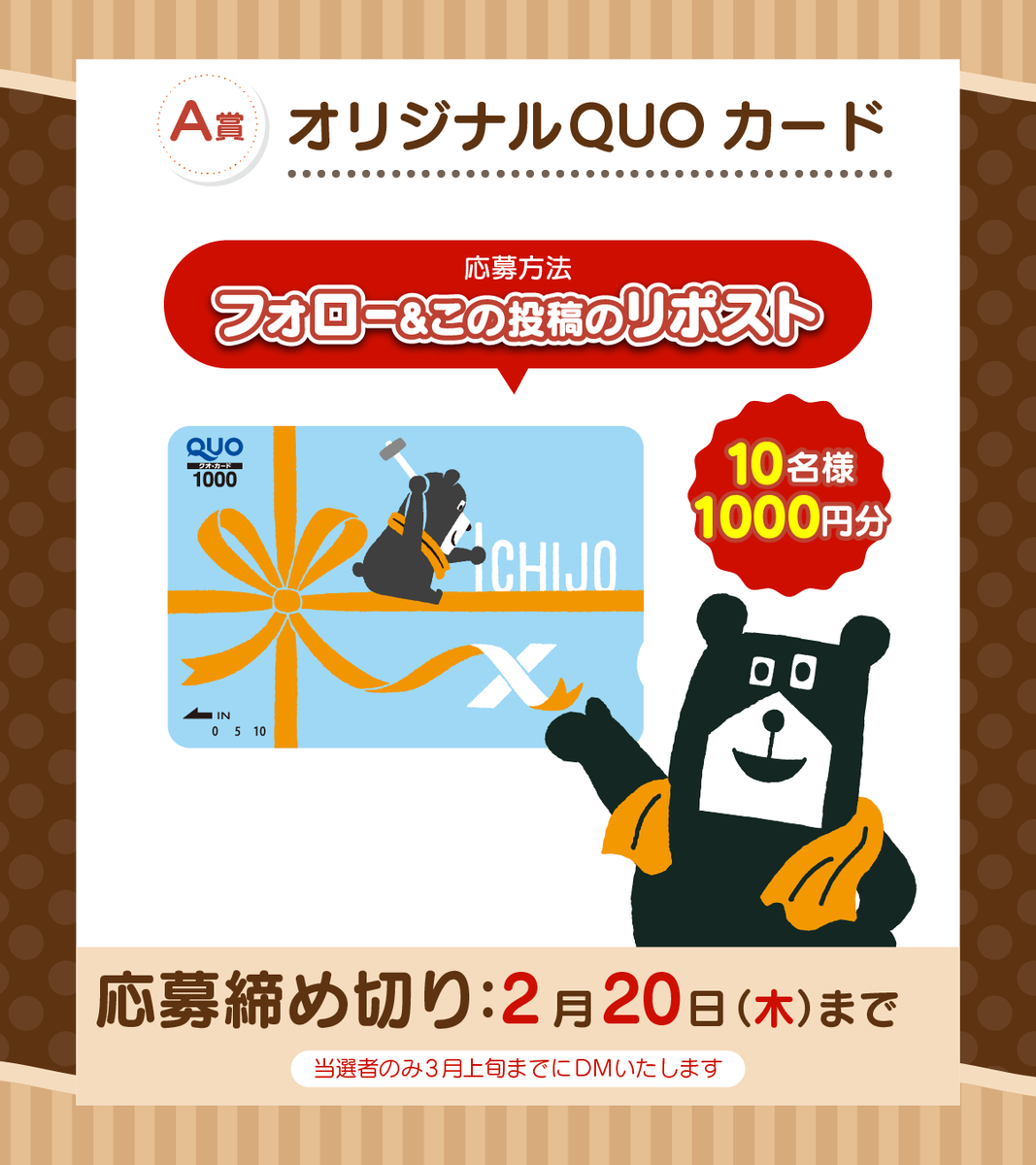 ジョーくん@一条工務店 (@joekun_ichijo) / Posts / X