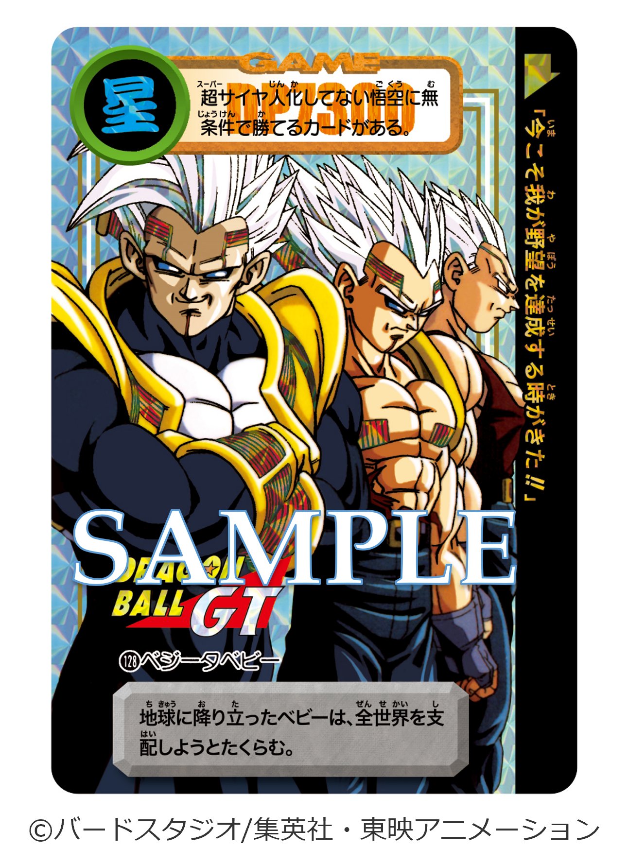 ドラゴンボールカードダス コンプリートボックス31弾～38弾+ブロリー