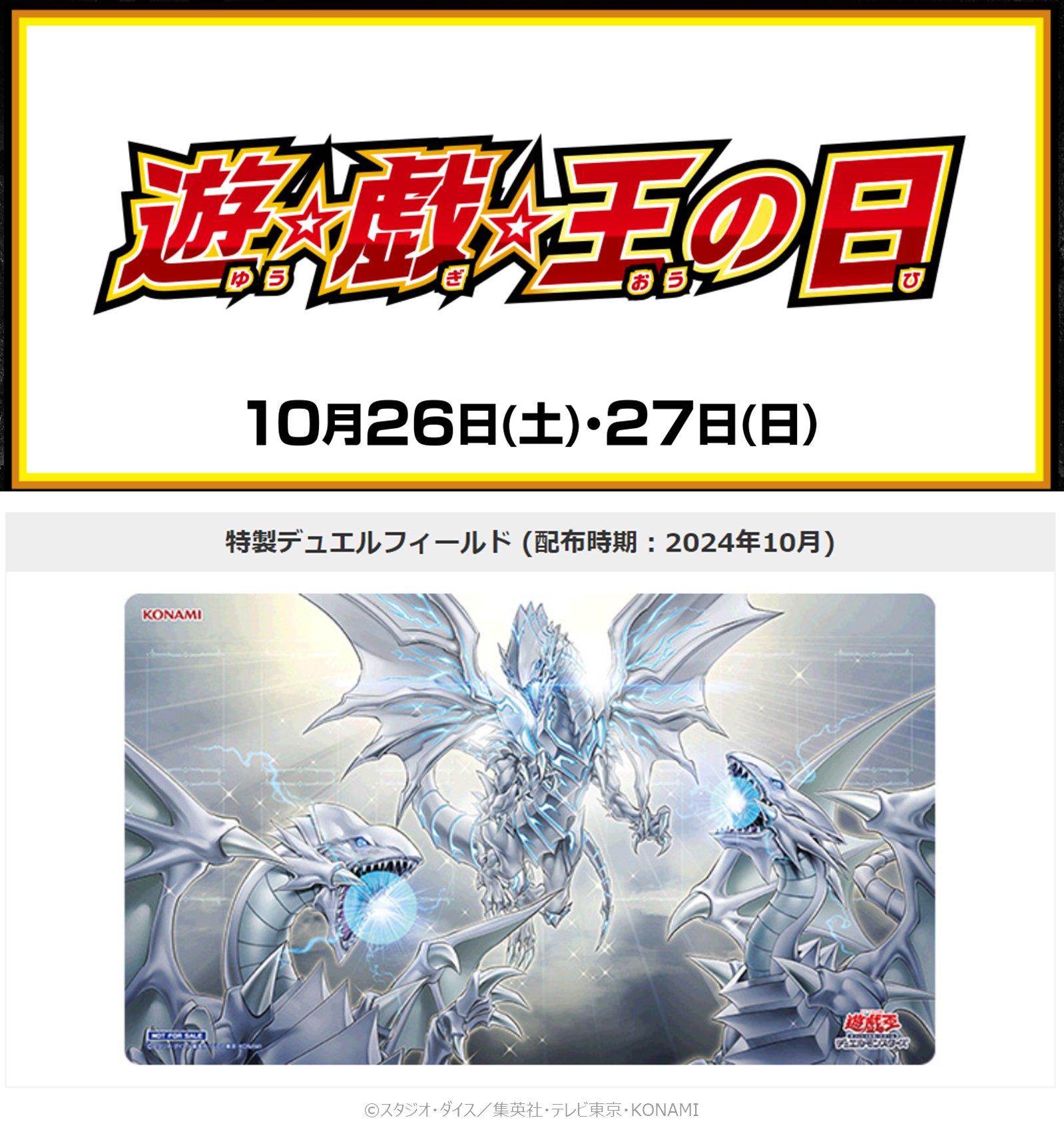 遊戯王 2012 Regional WCQ Hanzo 白竜の忍者 プレイマット - メルカリ