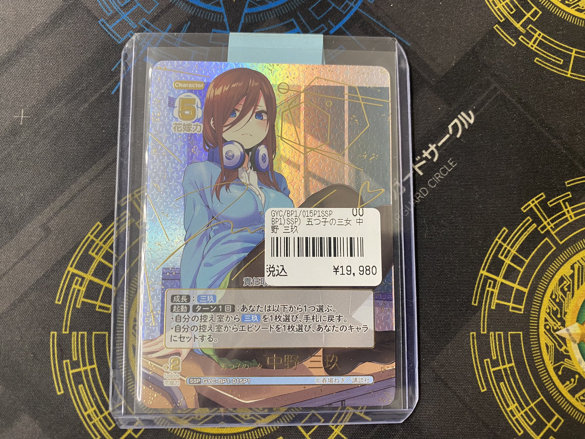 ヴァイス SP ヘッドフォンガール 中野三玖 T52 ゴールドサイン PSA10