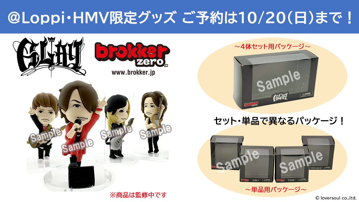GLAY 30th Anniversary brokker zero（全4種） GLAY 30th Anniversary