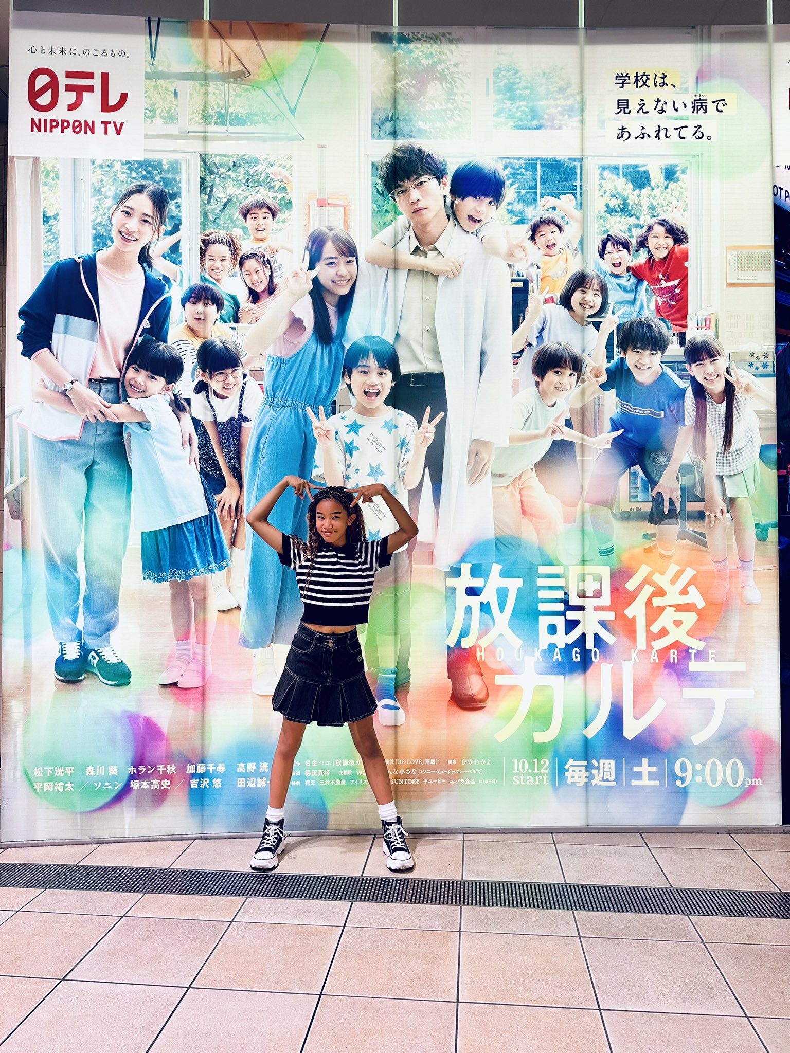 放課後カルテ 告知ポスター wacci サイン入り 放課後カルテ 告知