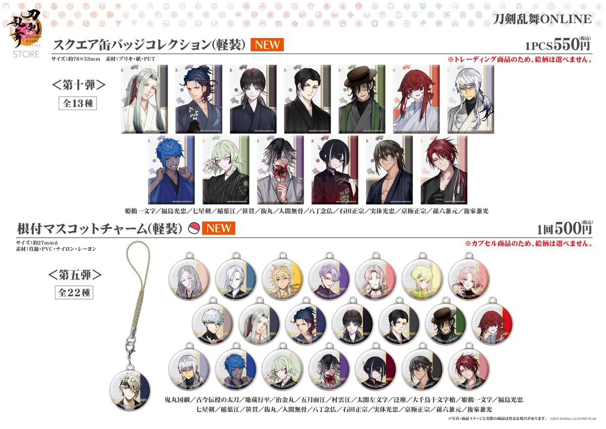 刀剣乱舞 とうらぶ 水心子正秀 軽装 スクエア缶バッジ 刀剣乱舞 とう