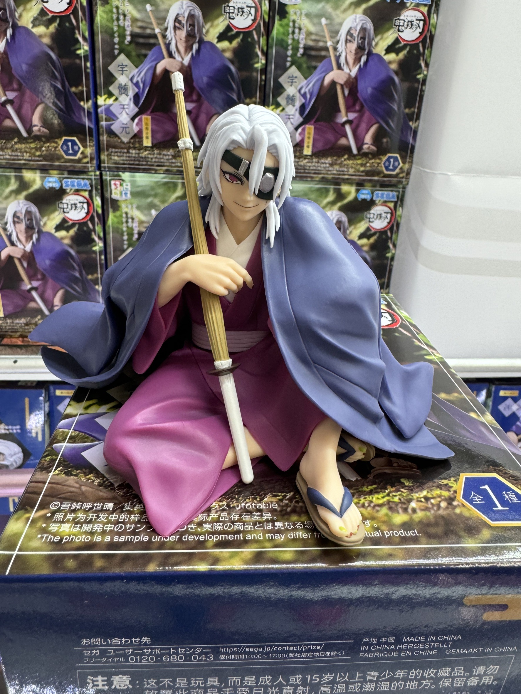 鬼滅の刃」 ちょこのせ プレミアムフィギュア“宇髄天元”－柱合会議