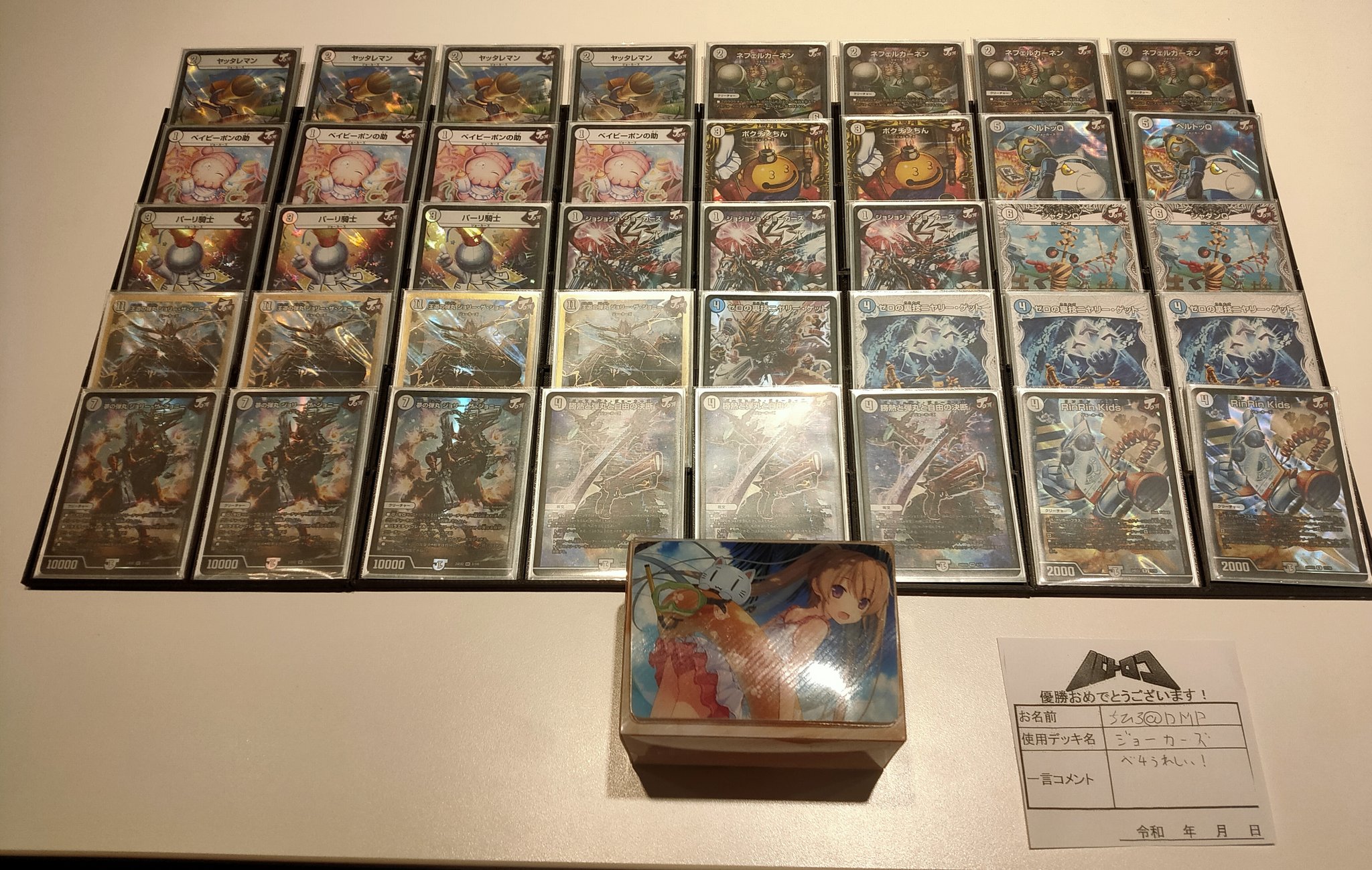 デュエルマスターズ お買い得品 無色ジョーカーズ 高レート デッキ