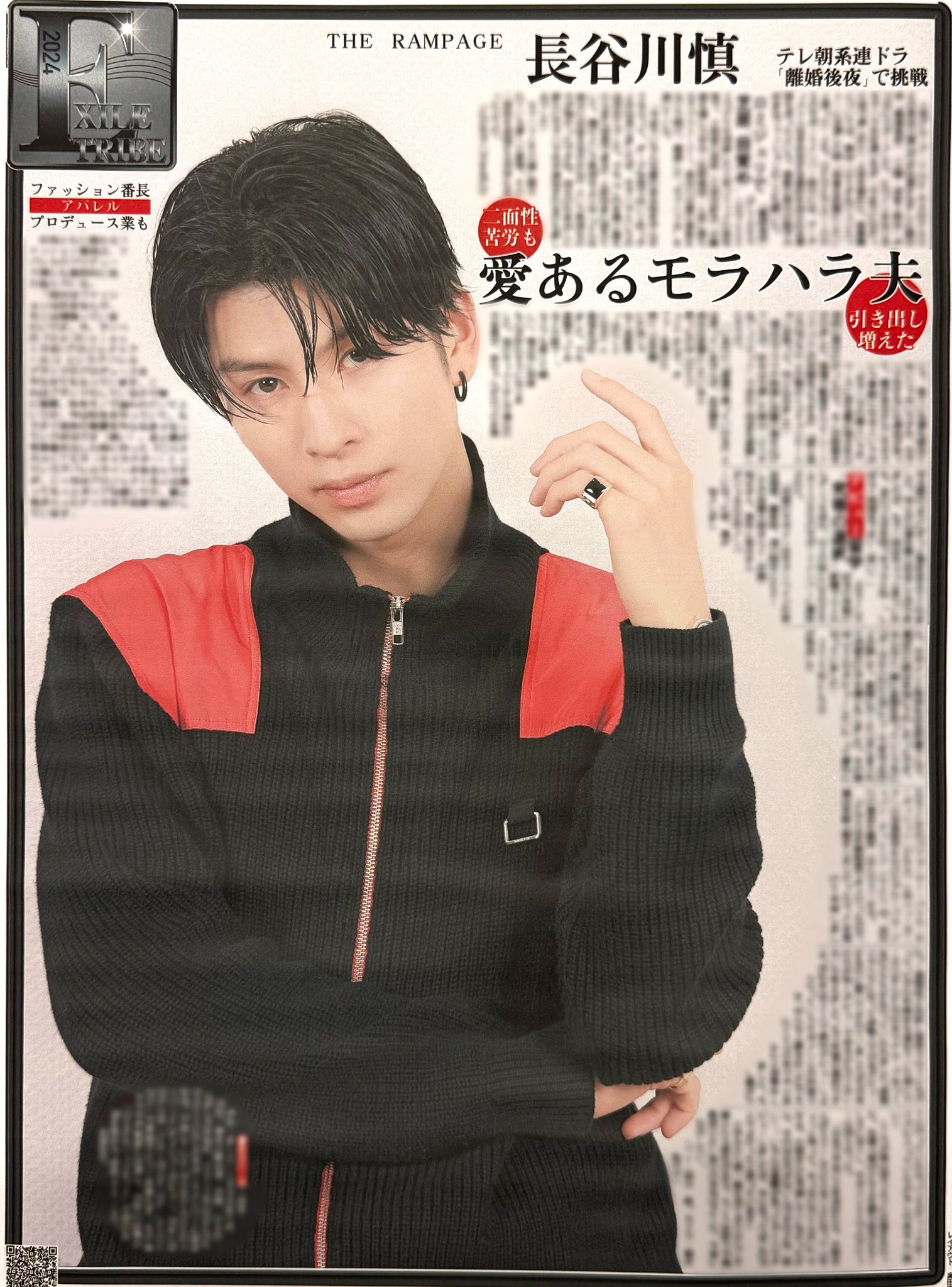 長谷川慎 クッション 巡らせる糸 RAMPAGE 巡らせる糸 長谷川慎