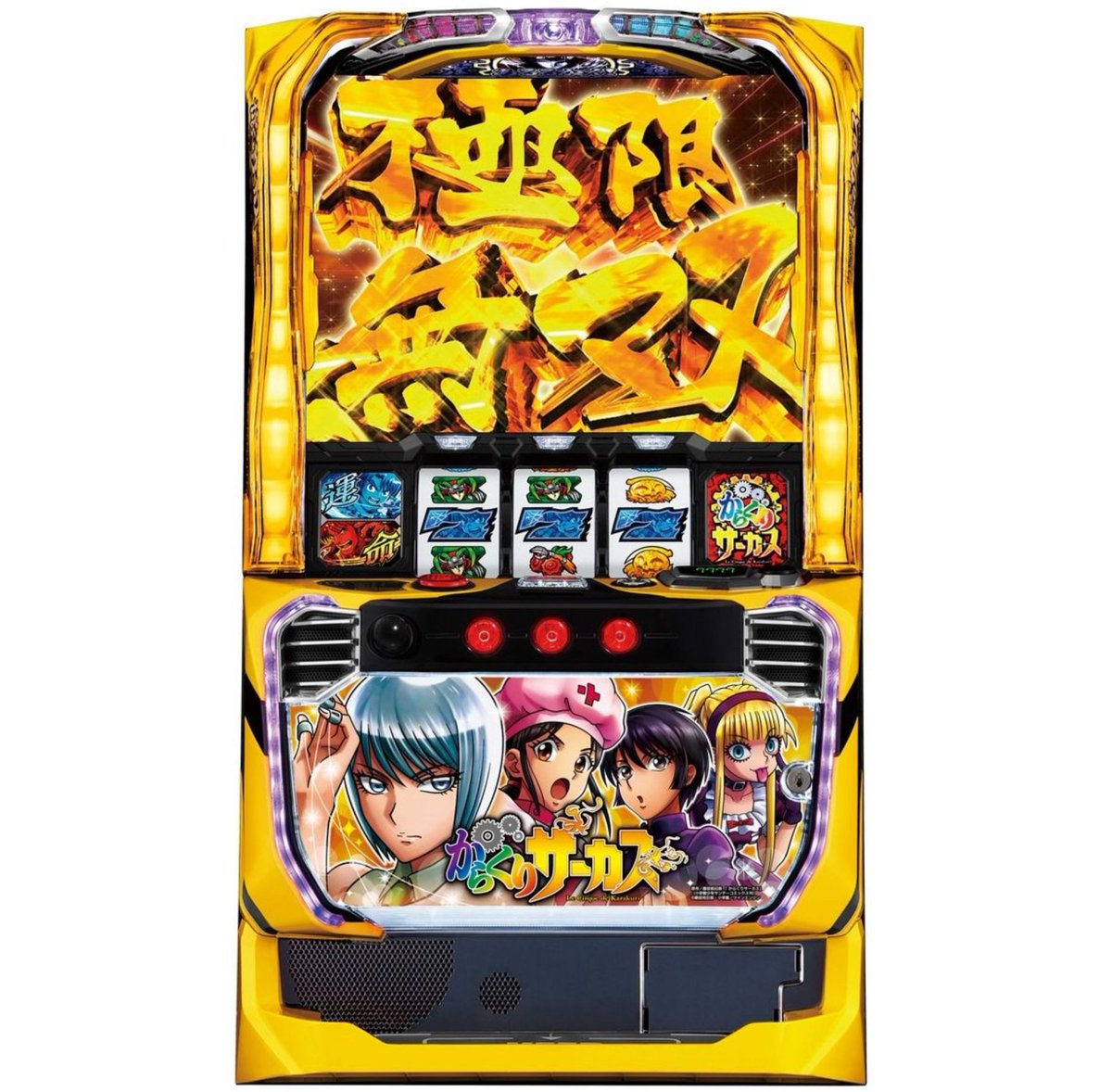 パチスロ実機【からくりサーカス ヒロインパネル】ユニット付 無段階