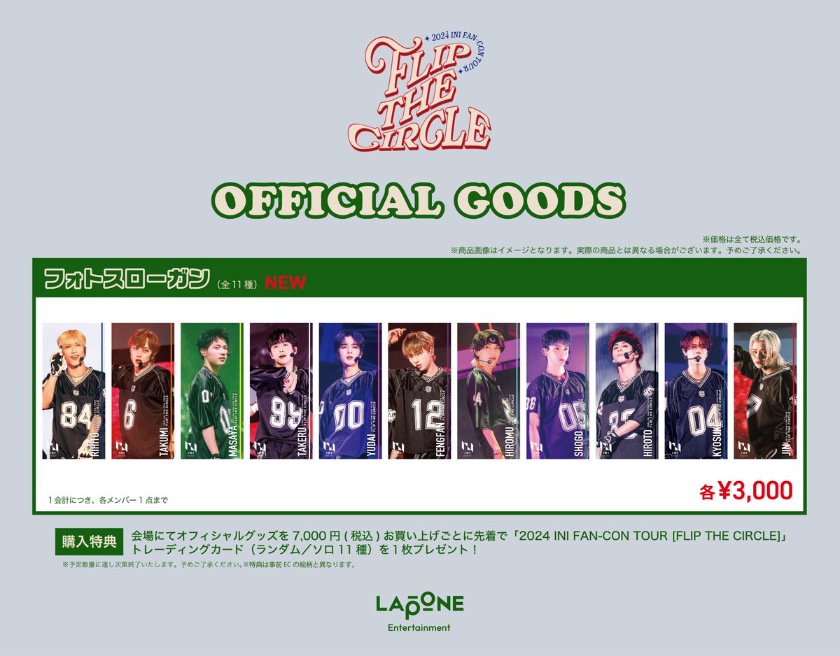 𝟐𝟎𝟐𝟒 𝐈𝐍𝐈 𝐅𝐀𝐍-𝐂𝐎𝐍 𝐓𝐎𝐔𝐑 [𝐅𝐋𝐈𝐏 𝐓𝐇𝐄