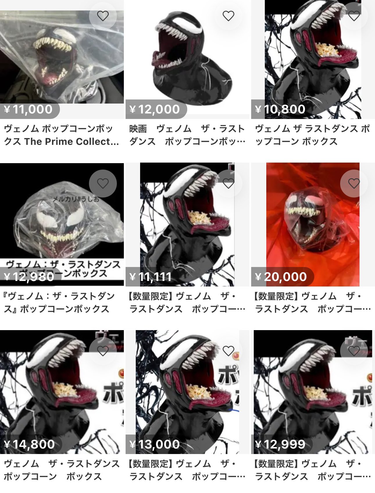 ヴェノムポップコーンボックス