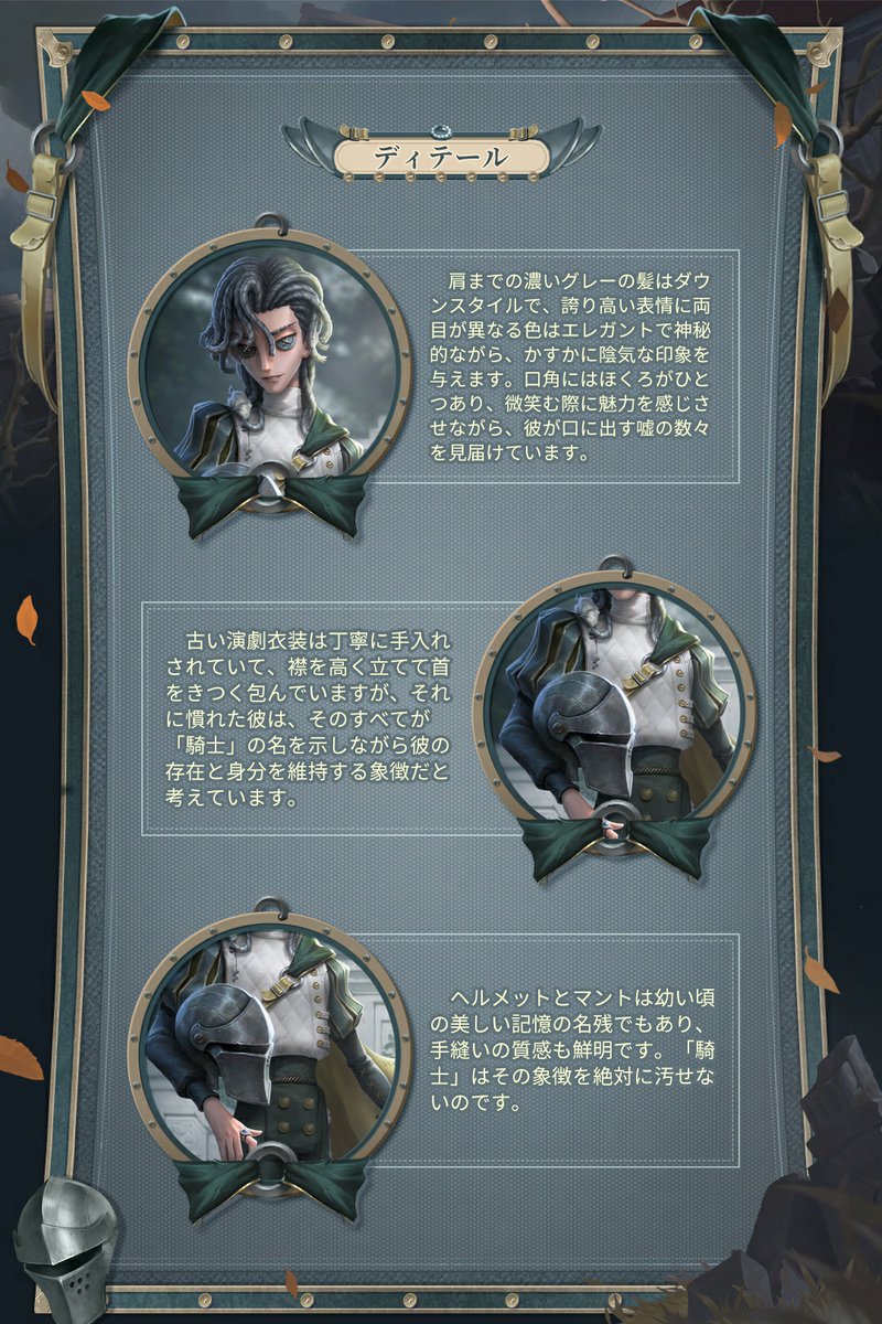IdentityV 第五人格 騎士 リチャード スイパラ 海の家 公式スイーツ