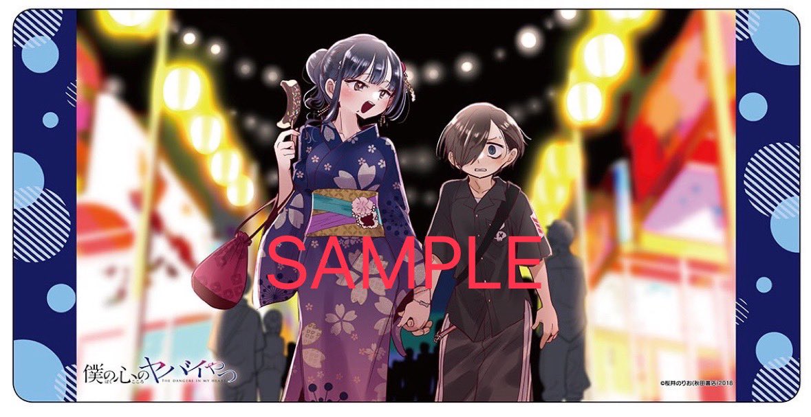 🎮#僕ヤバ11巻書店情報🎮 #僕ヤバ11巻 のゲーマーズ様有償特典は 描き