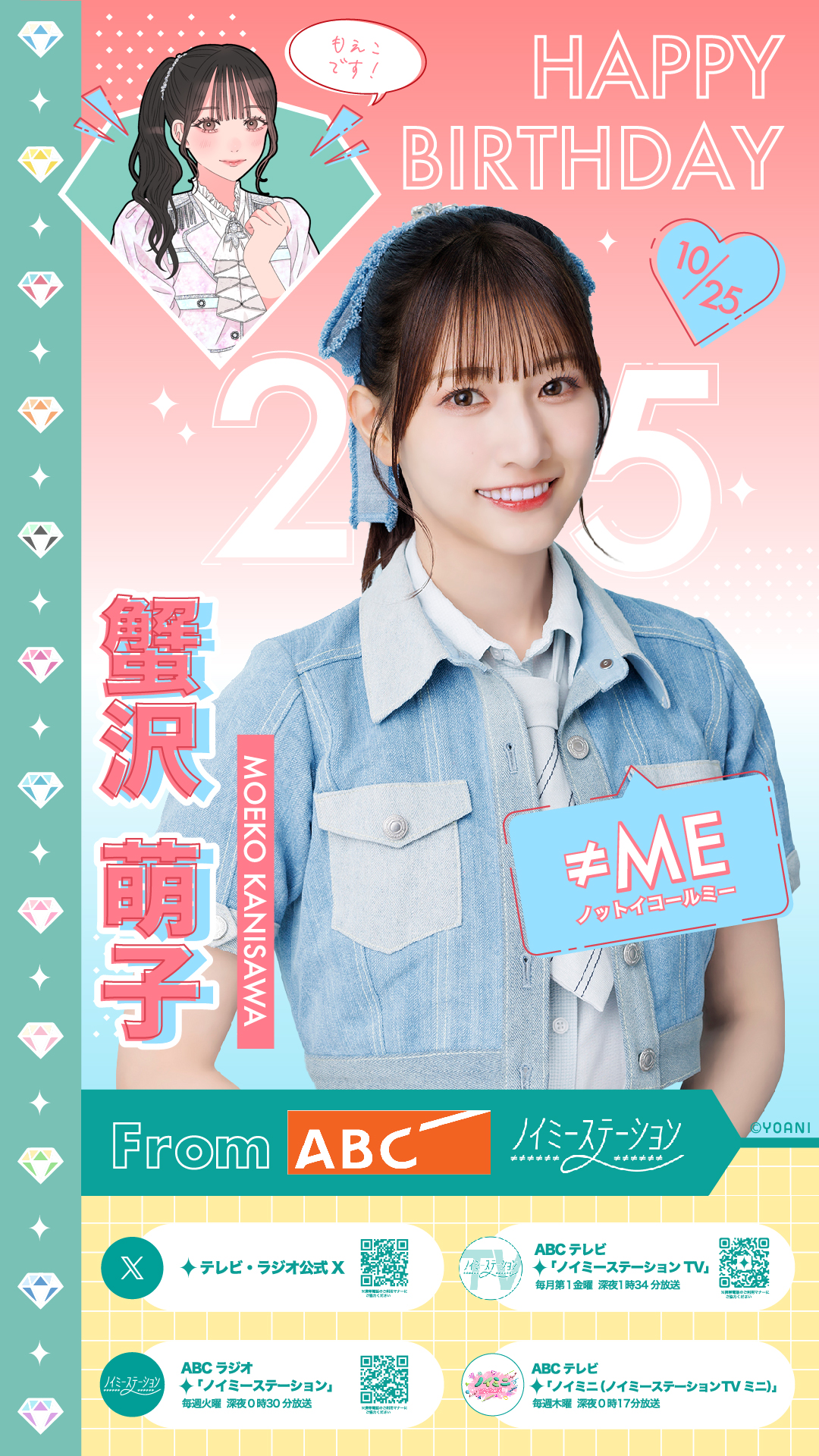 る*す様 ノイミー パスポート クリスマスカード セット 蟹沢萌子