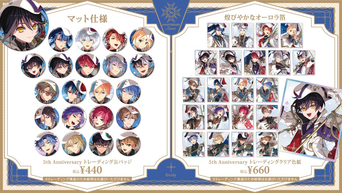 5th Anniversary エンタメくじ 魔法使いの約束 缶バッジ フィガロ