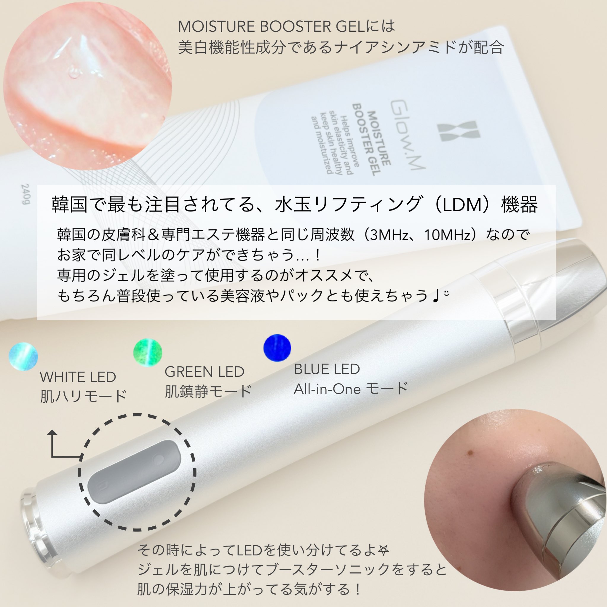 Glow.m グローエム 美顔器 ブースターソニック BOOSTER SONIC